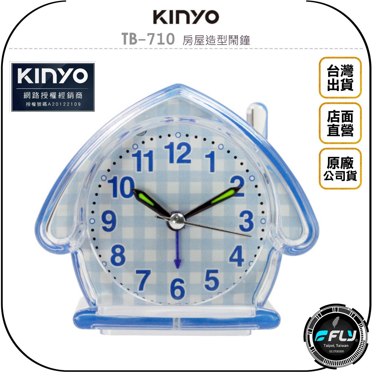 《飛翔無線3C》KINYO 耐嘉 TB-710 房屋造型鬧鐘◉公司貨◉居家時鐘◉可愛擺鐘◉床頭鐘