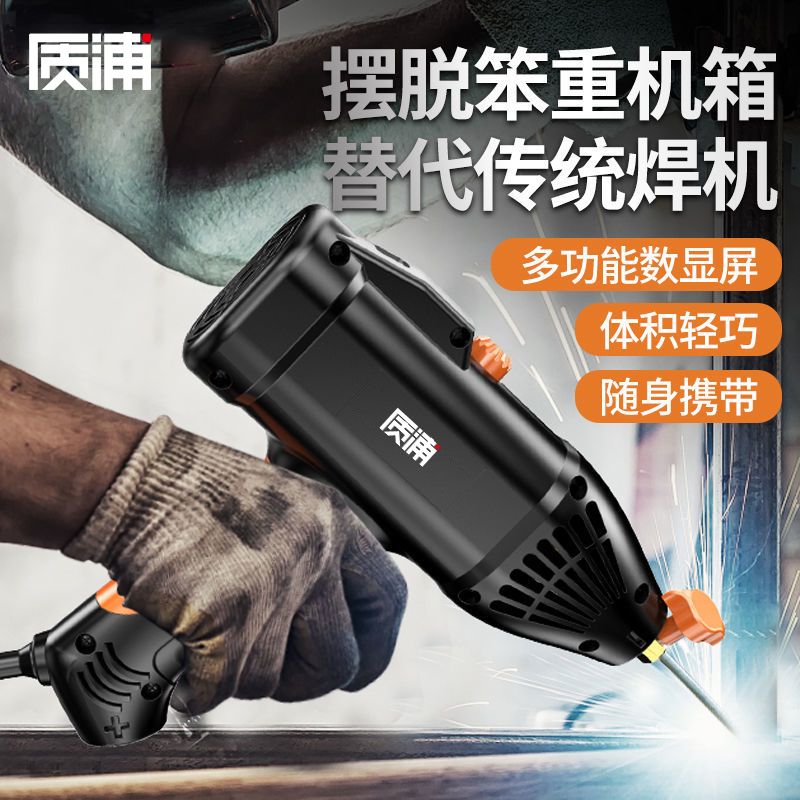 【臺灣公司 可開發票】電焊機220v家用槍式便攜迷你小型手持式電焊神器手工焊機全銅電機