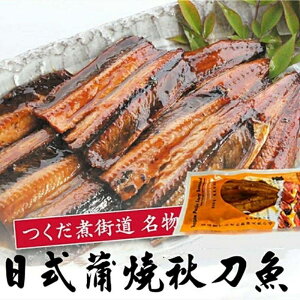 📣日式蒲燒秋刀魚 1包(100g/包)