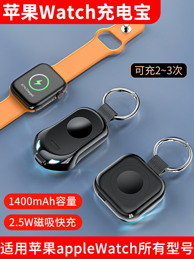 Snowbelle優選🔥爵位 適用于iwatch蘋果手表充電寶applewatch手機二合一磁吸充電寶專用便攜式移動電源充電器全系列通用