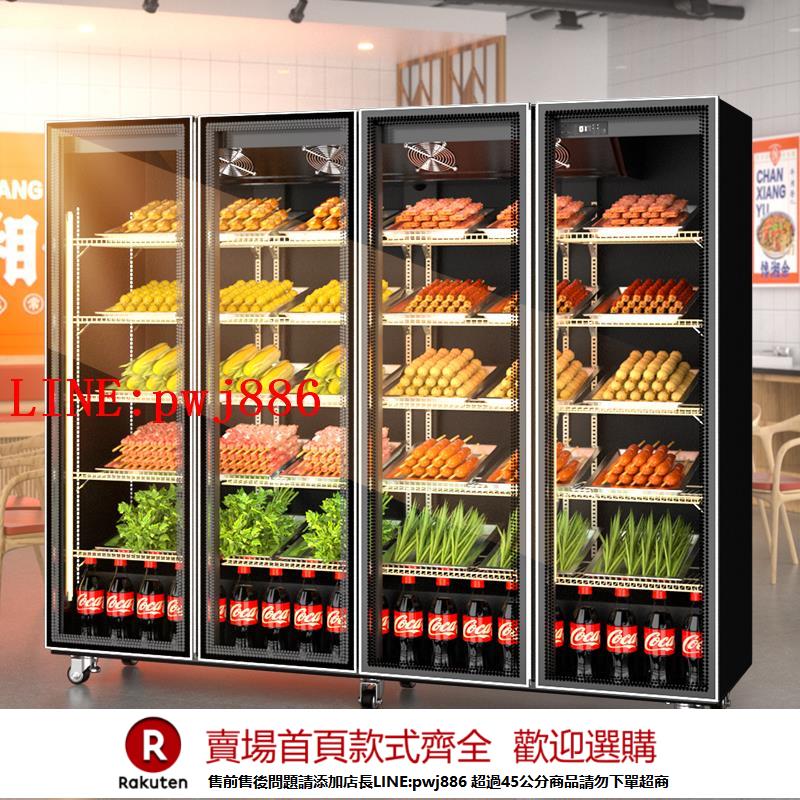 【諮詢客服驚喜多多】麥蘭卡串串展示櫃商用燒烤炸串菜品冷藏保鮮冰櫃火鍋店自助點菜櫃