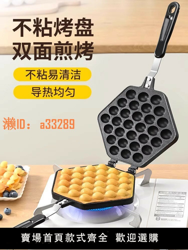 【可開發票】家用雞蛋仔模具商用擺攤蛋仔機烤盤機燃氣電熱蛋仔餅幹機蛋糕機器