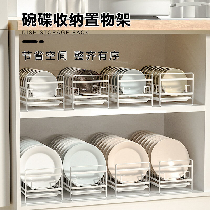 廚房櫃內碗盤收納架抽屜碗架內置碗碟瀝水架盤分隔置物架放碗架