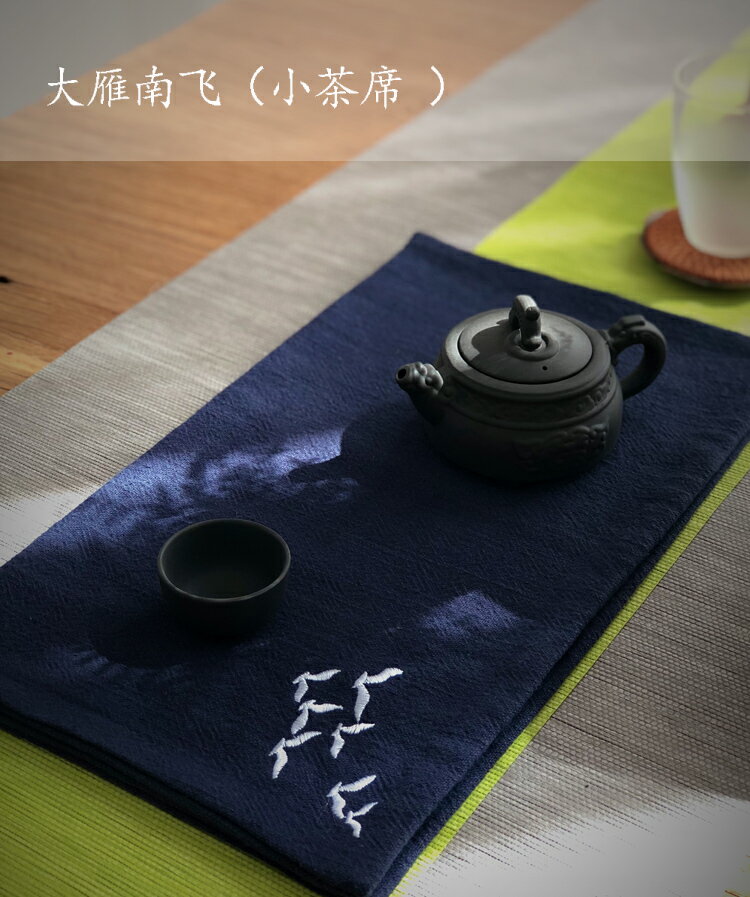 班意 中式刺繡棉麻茶席純手工幹泡席禪意布藝茶簾茶墊茶道零配