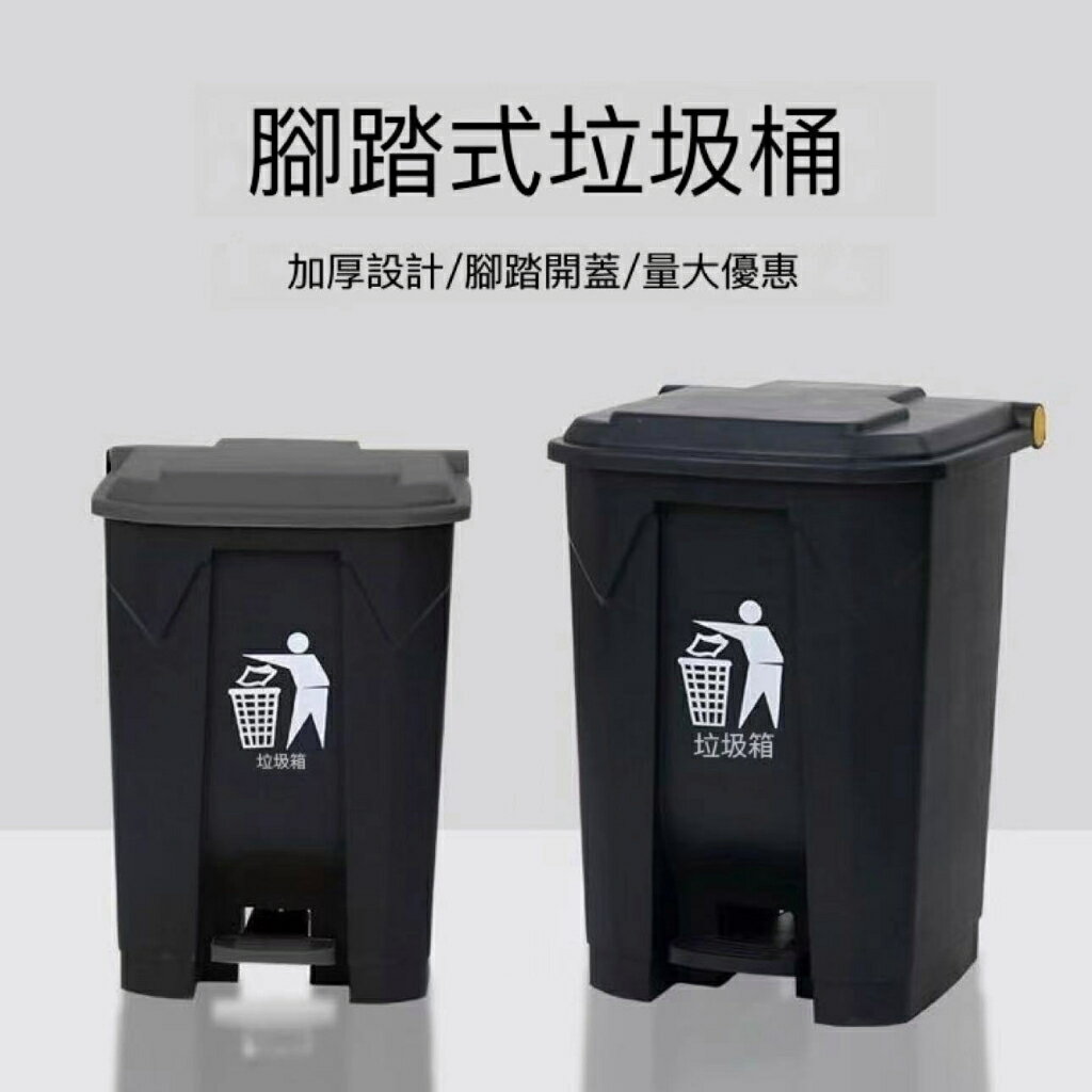 垃圾桶 批發100L塑料分類 垃圾箱 廠家 腳踏大桶 踩踏垃圾桶 分類垃圾筒 垃圾筒 踩踏式垃圾桶