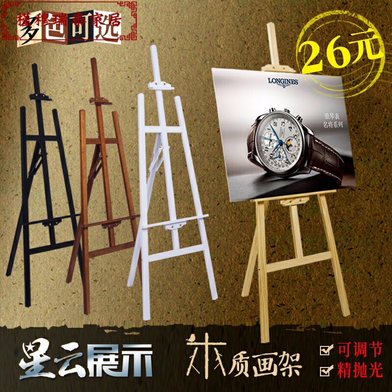 木質展架支架展示架海報架實木架子立式kt板展架廣告架三角掛畫架