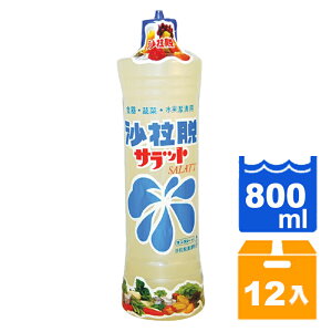 日星化工沙拉脫800ml(12入)/箱【康鄰超市】