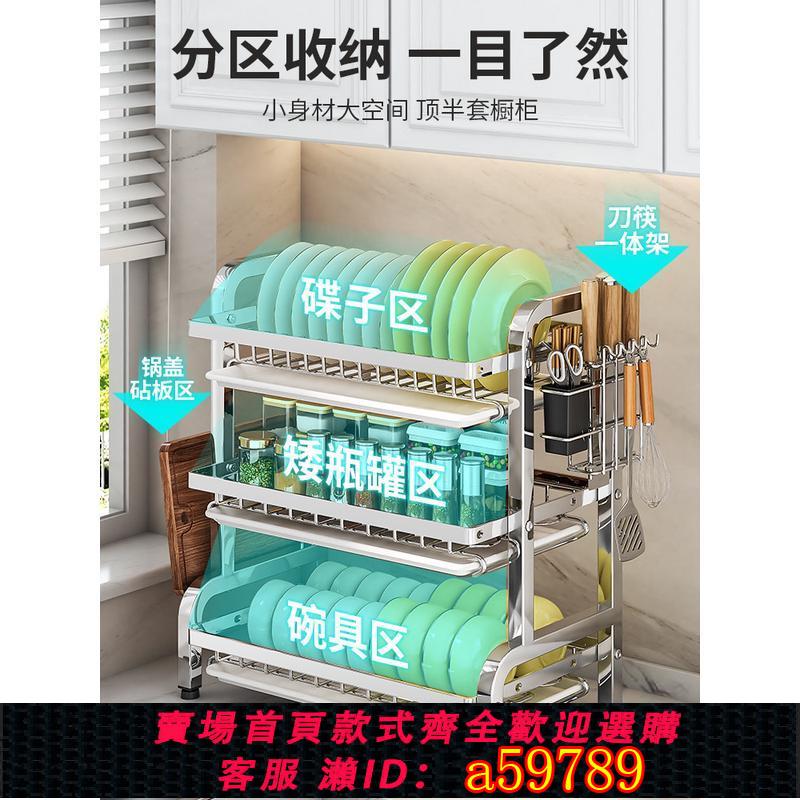 【臺灣公司 可打統編】304不銹鋼廚房碗架瀝水收納架多功能臺面盤碟放筷放碗置物籃碗恆