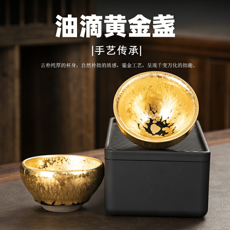 JKV手工金油滴建盞鐵胎黃金天目茶盞鎏金陶瓷主人杯金盞茶杯單杯