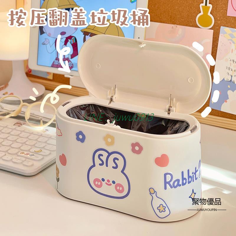 簡約家用桌面翻蓋垃圾桶可愛少女心學生宿舍果皮紙屑收納盒【聚物優品】