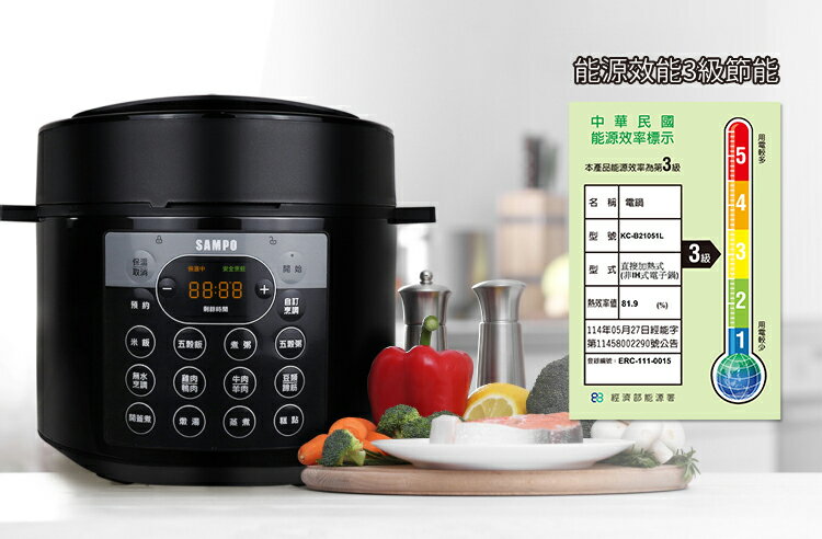 【聲寶】微電腦多功能萬用鍋KC-B21051L 6