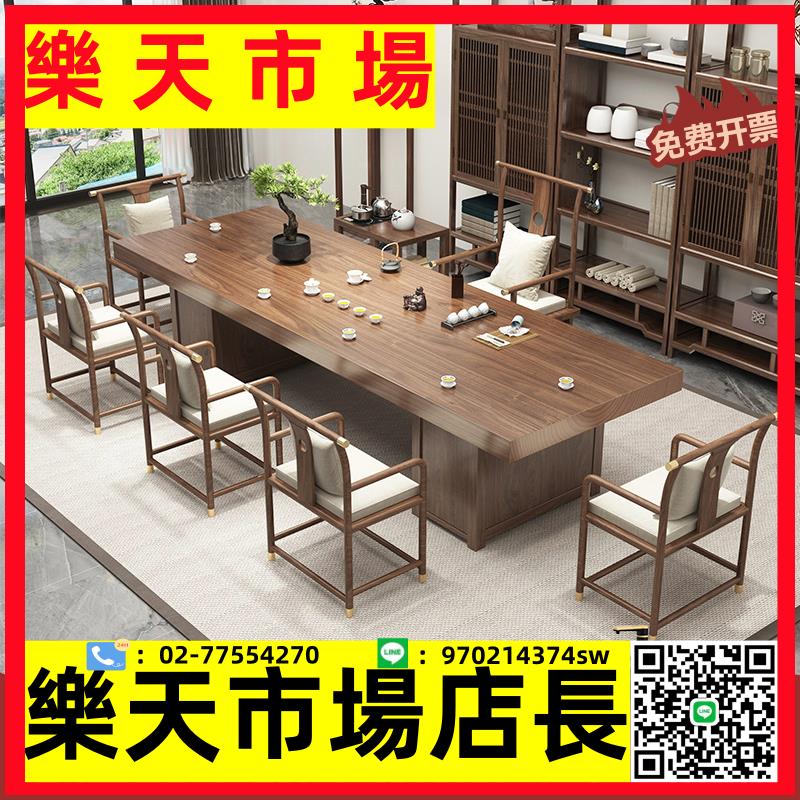 新中式茶桌茶盤一體禪意實木大板茶臺原木茶桌椅組合茶室辦公室