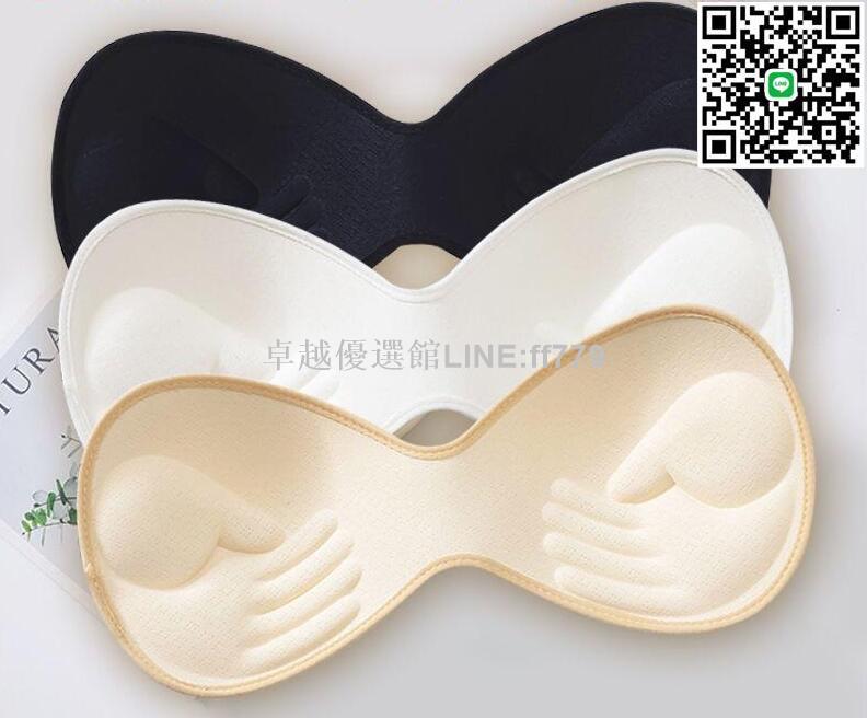 【卓越優選館】乳膠內衣罩杯連體模杯一片式美背加厚胸墊片運動內胸墊替換插