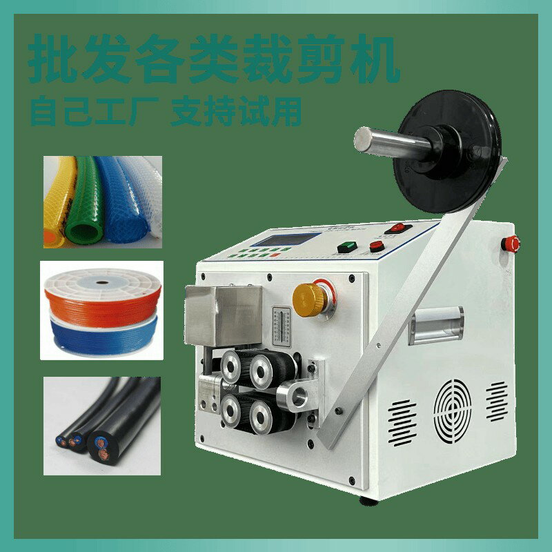 【臺灣公司 可開發票】矽膠管切管機全自動PU氣管裁剪機塑膠軟管裁管機電動橡膠條裁切機