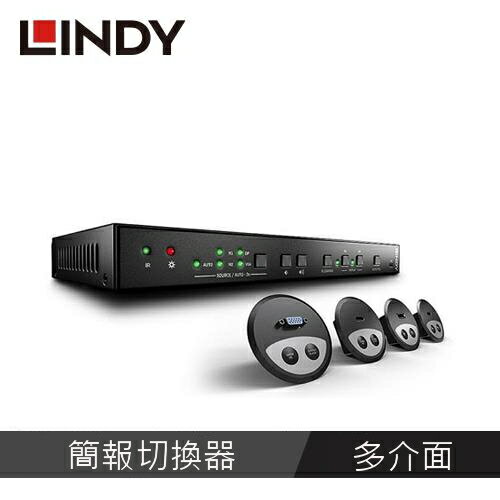 【現折$50 最高回饋3000點】 LINDY林帝 HDMI多介面簡報切換器含桌上型整合圓孔組