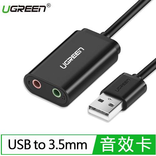 【現折$50 最高回饋3000點】UGREEN綠聯 USB音效卡 HS-100B晶片 黑色