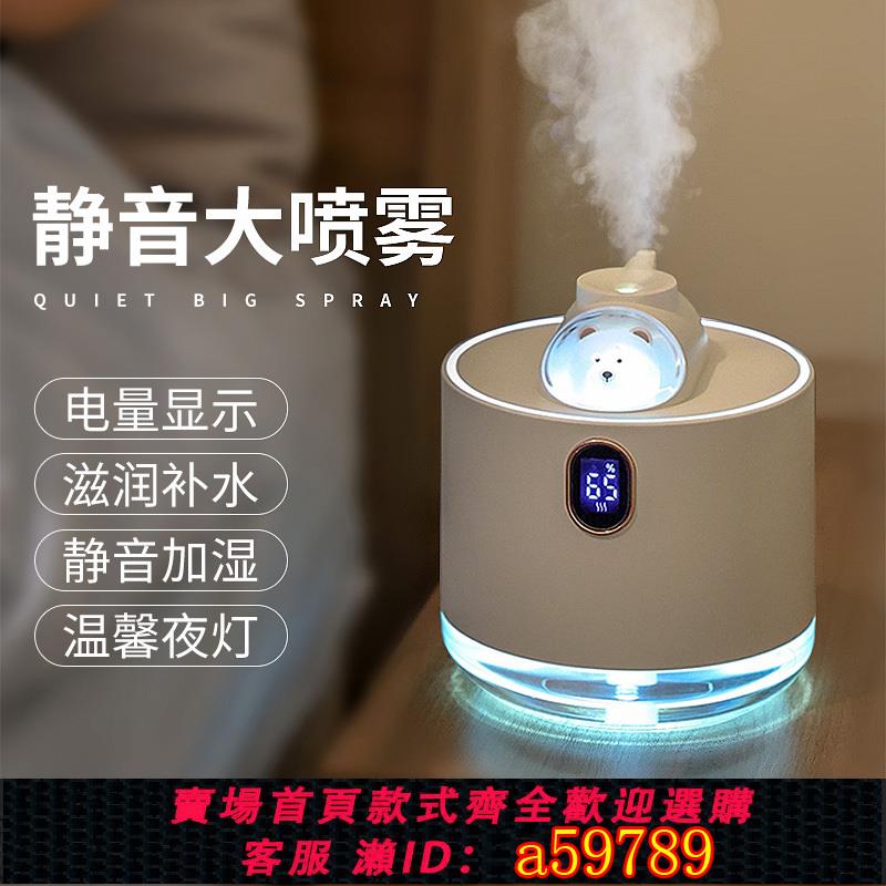 【臺灣公司 可打統編】七夕情人節加濕器小型辦公室桌面嬰兒孕婦家用靜音臥室內女禮物香薰機空調除濕可愛迷你無線空氣香薰噴霧夜燈