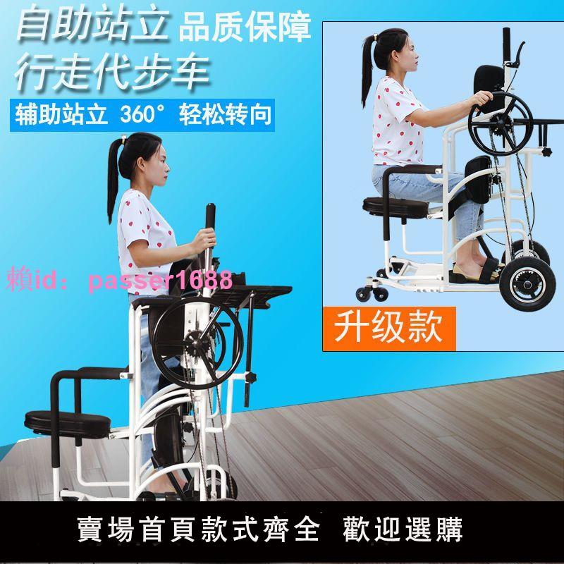 泰合輪椅殘疾截癱病人站立學步助行器輔助行走器康復鍛煉代步車架