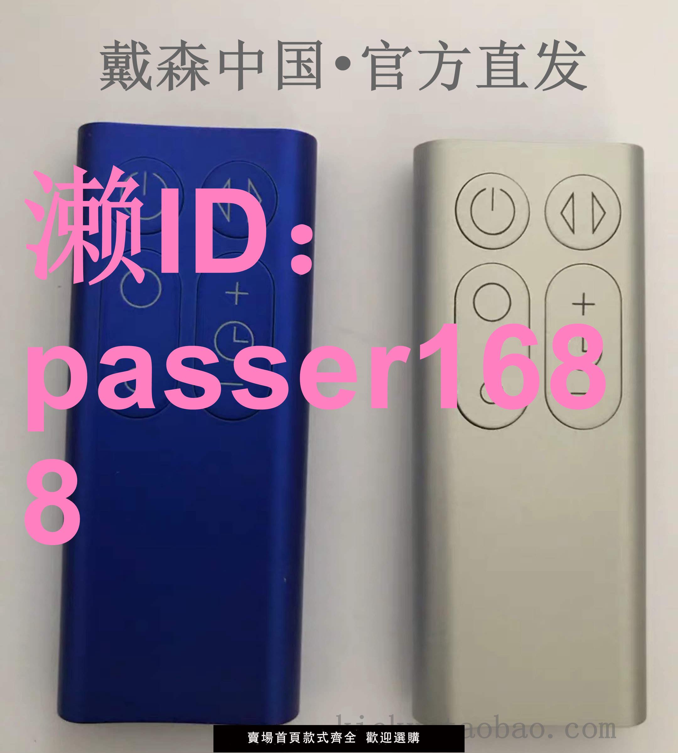 原裝全新dyson戴森電風扇遙控器AM11 TP00戴森官倉直郵