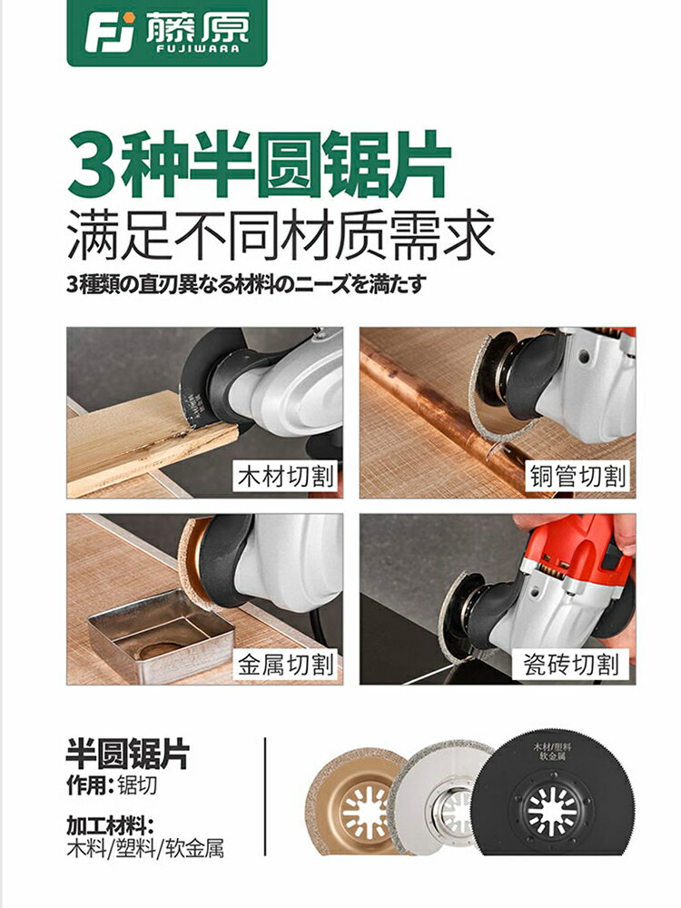 {可打統編 最低價}藤原萬用寶多功能機修邊機木工電動工具切割機家用開孔開槽機電鏟 2