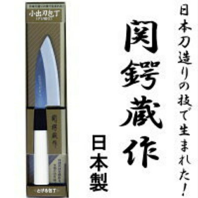 【大樂町日貨】日本刀具廚具 小刃刀 105mm