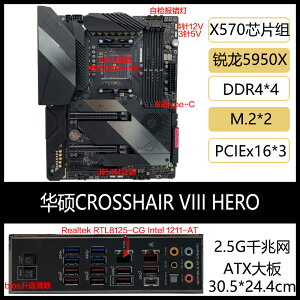 更多型號可以諮詢~華碩 CROSSHAIR VIII DARK HERO FORMULA 主板X570玩家國度C8DH F