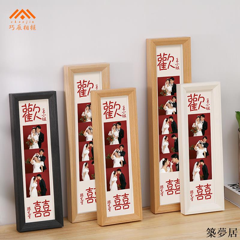 公司貨 開立發票 相框 畫框 細長結婚照相框組合情侶婚紗照洗照片定製加姓名做成實木框架掛墻