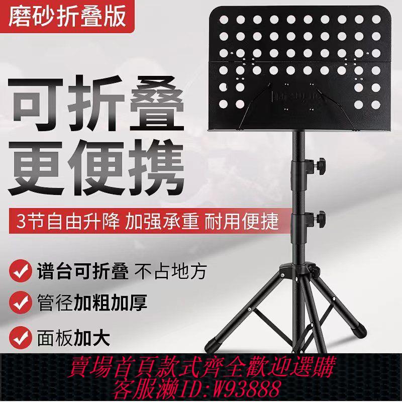 可折疊加粗加厚可升降曲譜架吉他小提琴樂譜架古箏二胡譜臺琴譜架