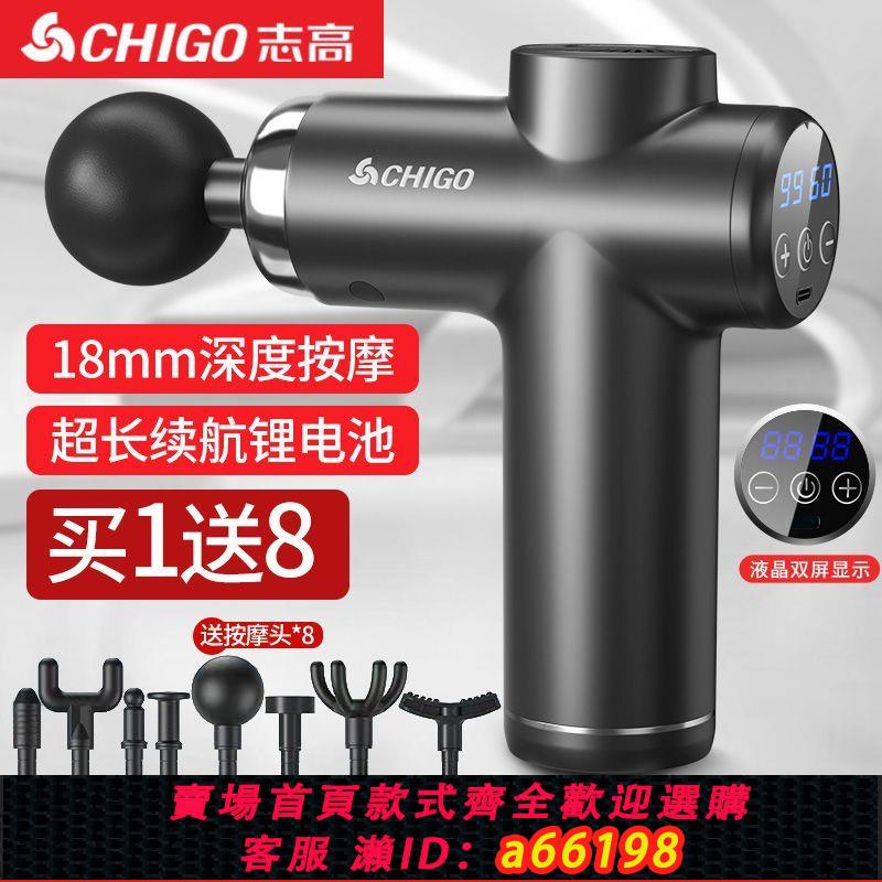 【臺灣公司 可開發票】志高筋膜槍肌肉放鬆背部神器按摩棒電動健身器材家用手持式按摩錘