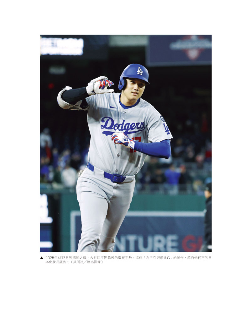 世界的大谷翔平：56則將夢想具象化.戰勝不可能的「大谷流思考 3