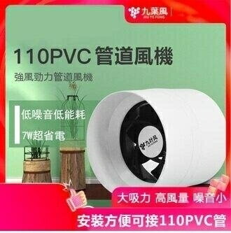 台灣現貨110V管道風機厕所厨房管道排風扇排氣扇4寸換氣扇小型抽風機排氣扇 全館免運