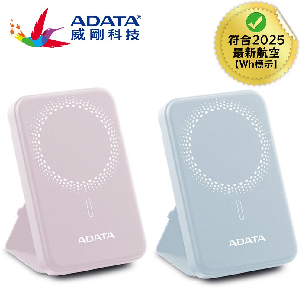 威剛 R050磁吸無線快充行動電源5000mAh (PD/QC)【九乘九購物網】