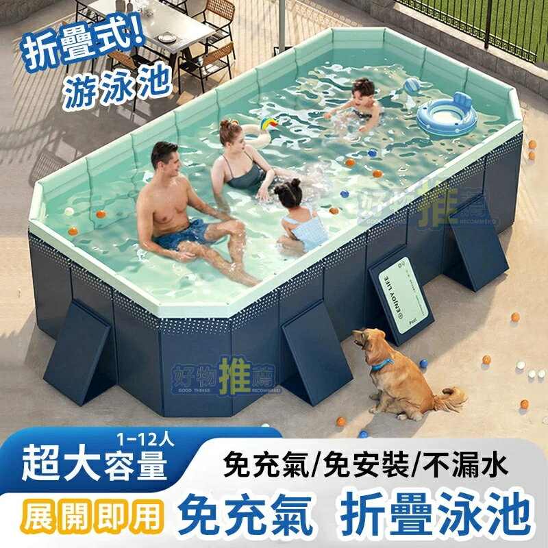 【豐原現貨 夏日必備】 折疊泳池 免充氣游泳池 家庭游泳池免搭建 不漏水可折疊 加厚耐磨 遊戲池 兒童家用水池 戲水池