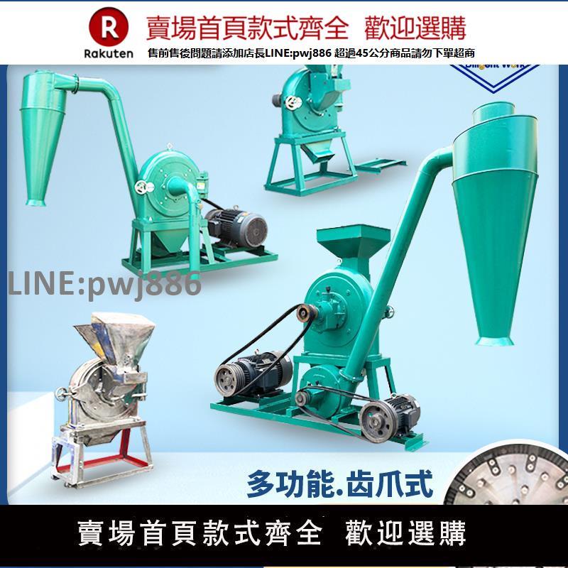 【高品質 超低價】大型萬能粉碎機玉米飼料化工業齒爪式自吸式中型商用磨粉機打粉機