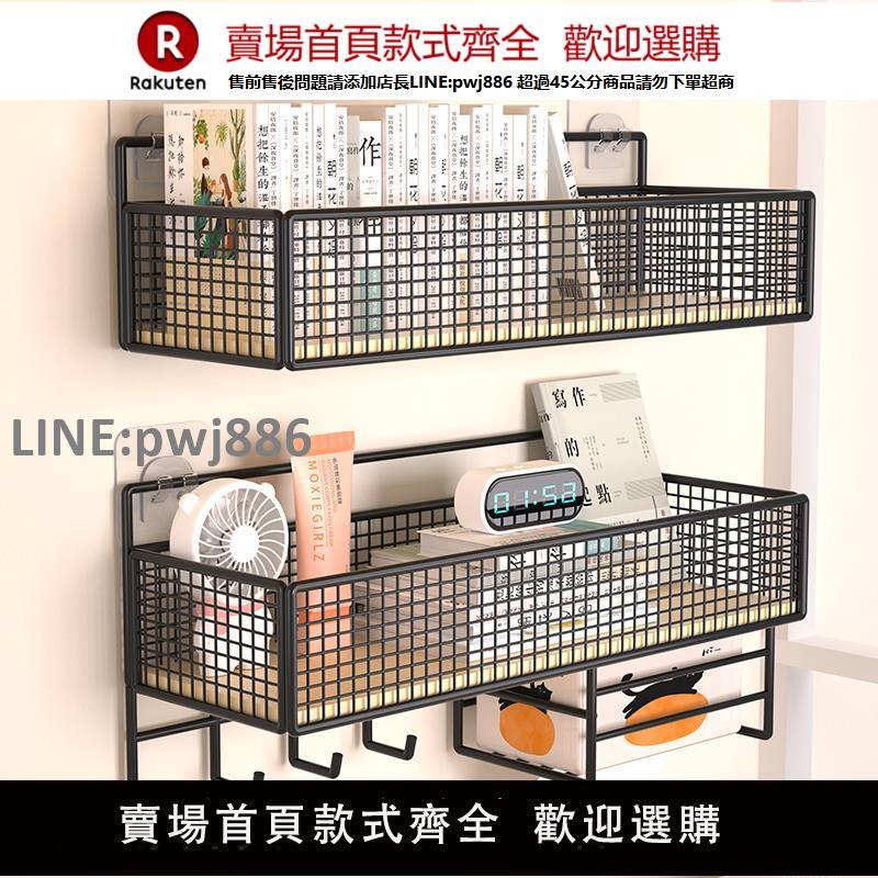 【高品質 超低價】墻上置物架免打孔宿舍收納神器大學生寢室床頭床上墻面掛籃架子