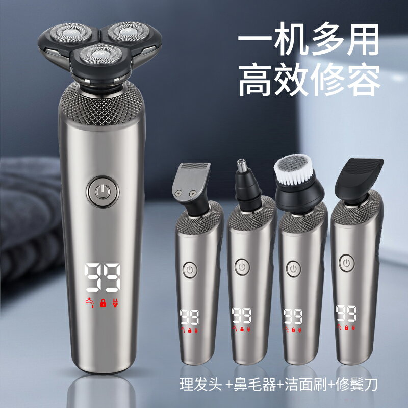 德國精工電動剃須刀全身水洗充電刮鬍刀2025新款大功率刮鬍刀正品