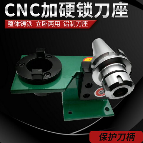 {最低價 公司貨}鎖刀座立臥兩用鎖刀架BT30/BT40/BT50數控加工中心刀柄CNC拆刀座 | 萬華精品 | 樂天市場Rakuten