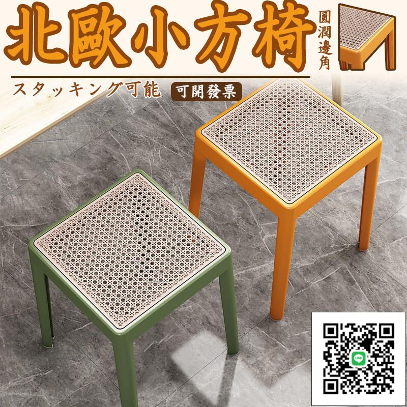 【北歐方凳 可開發票】復古塑膠凳子 加厚方凳 家用結實高凳 客廳方凳 可疊放膠板凳 高椅子TVH09
