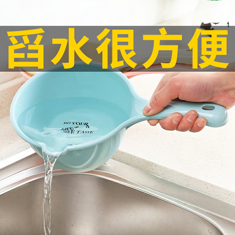 水瓢廚房家用洗澡舀水勺加厚塑料水漂舀子洗頭水勺子長柄創意水勺