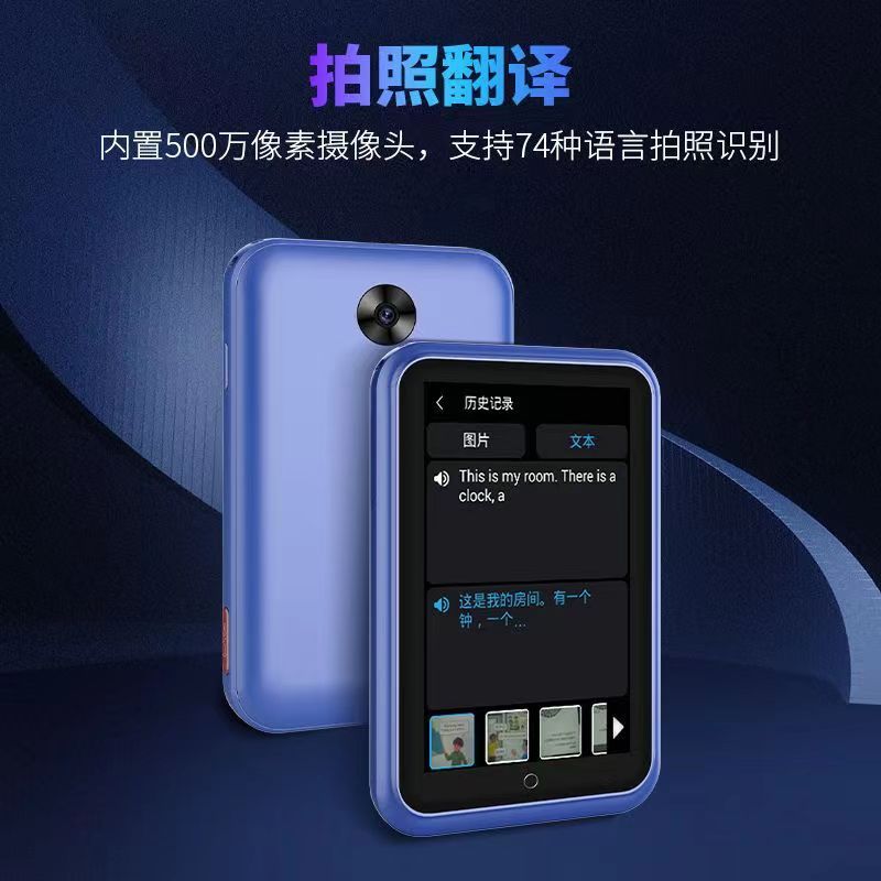 【高品質電池】2025新款4G插卡翻譯機離線語音自動翻譯同聲傳譯智慧英語拍照旅遊-創美