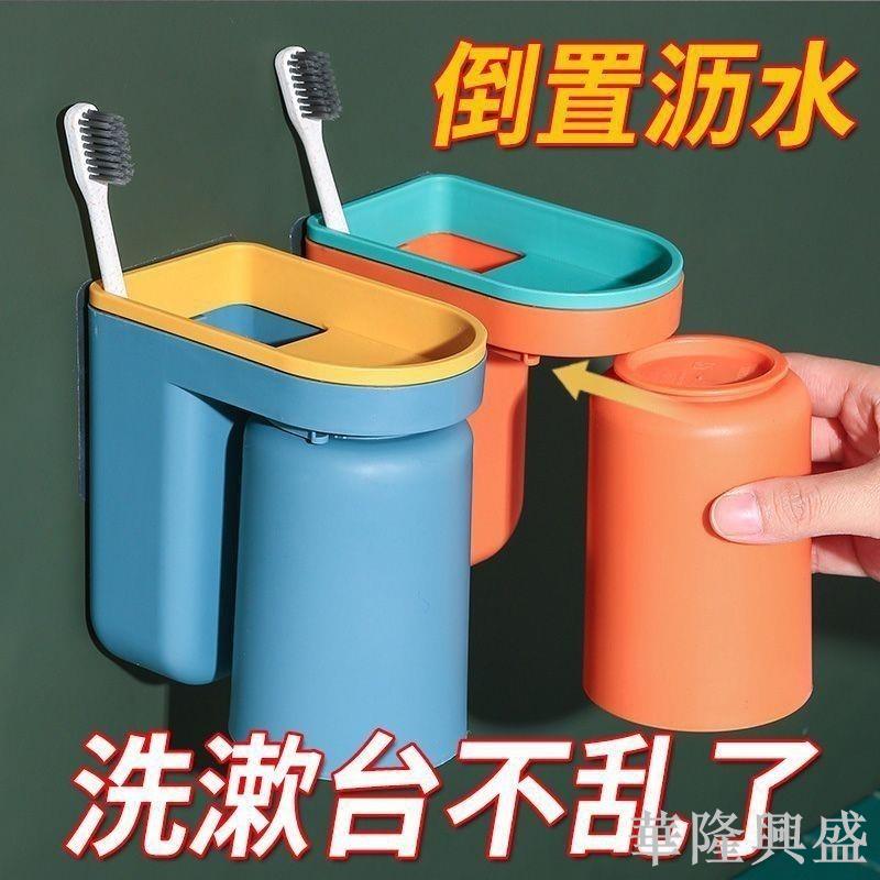 華隆 牙刷置物架免打孔漱口杯刷牙杯掛墻式衛生間壁掛式收納盒牙缸套裝