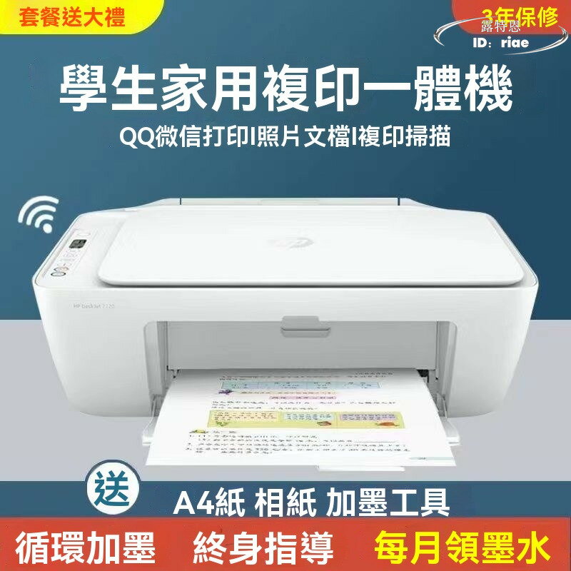 彩色家用印表機 手機無線複印機 掃描小型一體機 列印機 噴墨學生