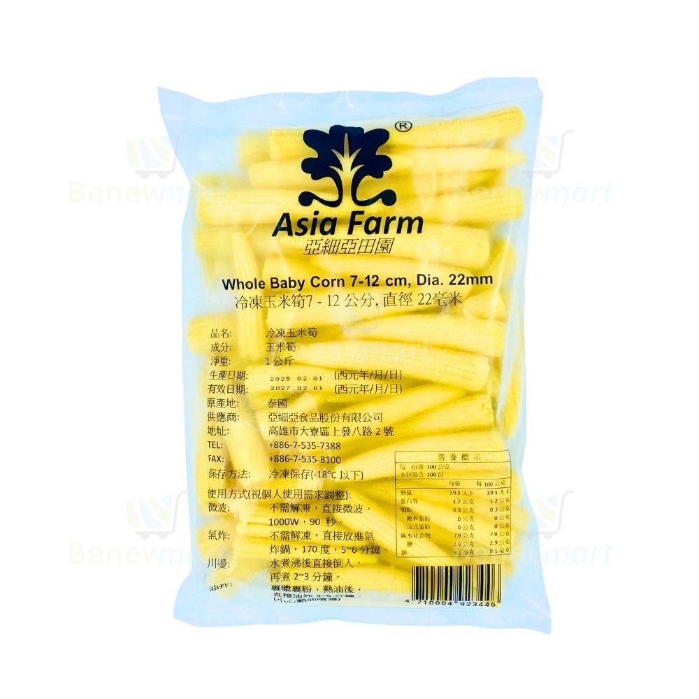 亞細亞冷凍玉米筍【1公斤裝】泰國進口〈非解凍即食〉《大欣亨》B090055-2