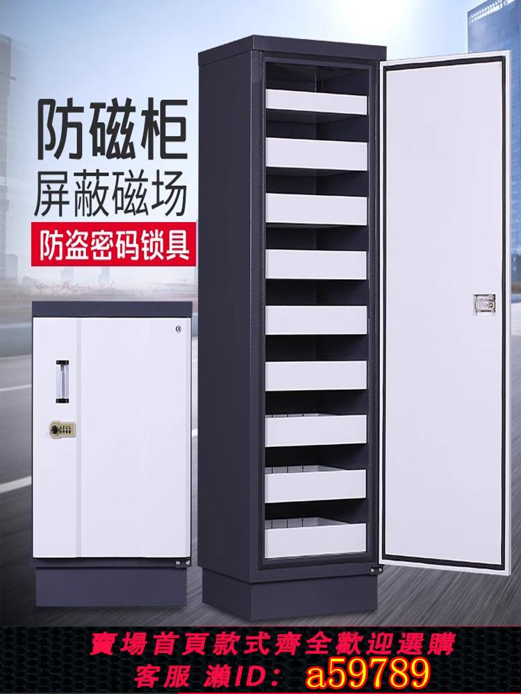 【全網低價 可打統編】檔案防磁櫃資訊保安櫃音像資料消磁櫃CD硬碟儲存櫃防潮防火文件櫃