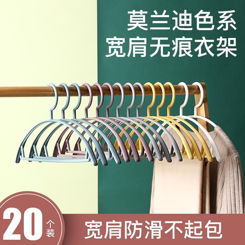 防滑衣撐子無肩痕衣架防肩角不起包家用曬衣架衣掛晾衣服塑膠架子