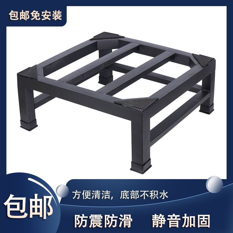 公司貨免運 洗衣機支架 增高架【底部防潮】定製洗衣機通用底座滾筒波輪洗衣機冰箱烘乾機洗碗機防潮加高支架 最低價附發票 快速出貨