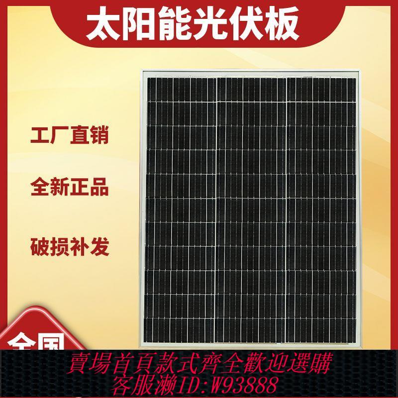 【最低價 公司貨】100w太陽能電池板12v充電板發電板18v光伏板200W家用太陽能板系統