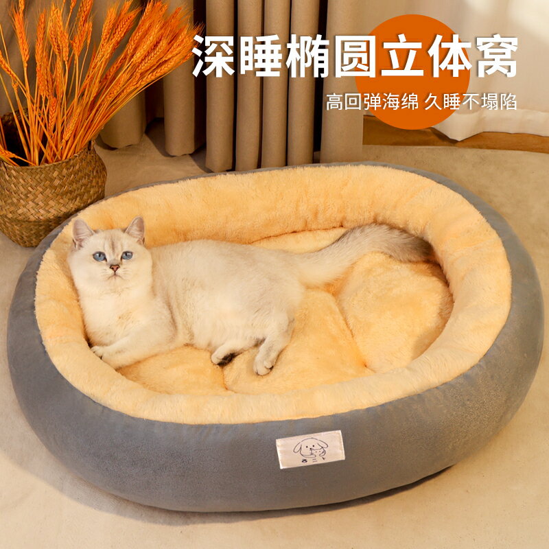 狗窩貓窩冬季保暖貓床狗床寵物床四季通用超級大貓咪窩型睡窩墊子【雲木雜貨】
