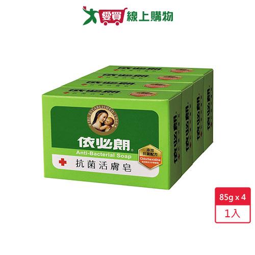 依必朗抗菌活膚皂85g x 4入【愛買】