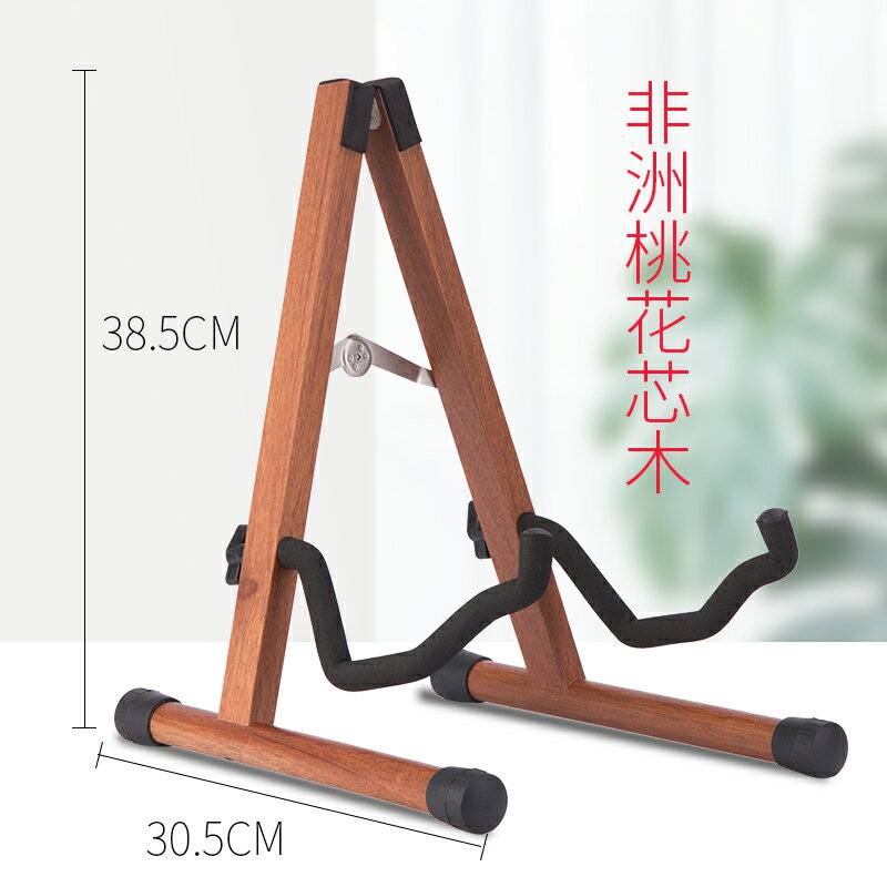小提琴支架 木質吉他架 落地 家用古典吉他架子立式支架落地地架底座支架民謠【xy6090】